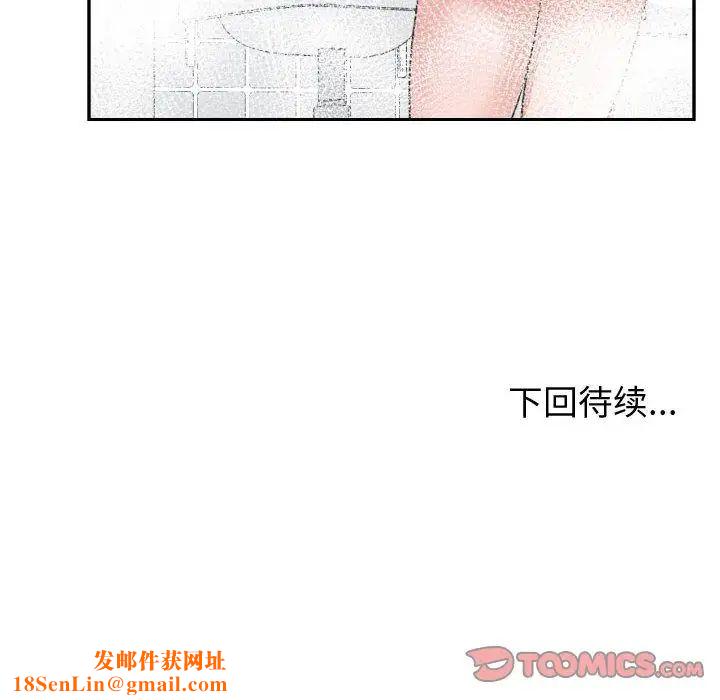 有什么了不起的!第44话