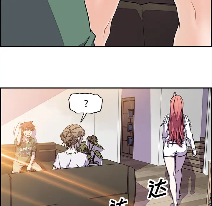 你和我的小秘密第6话