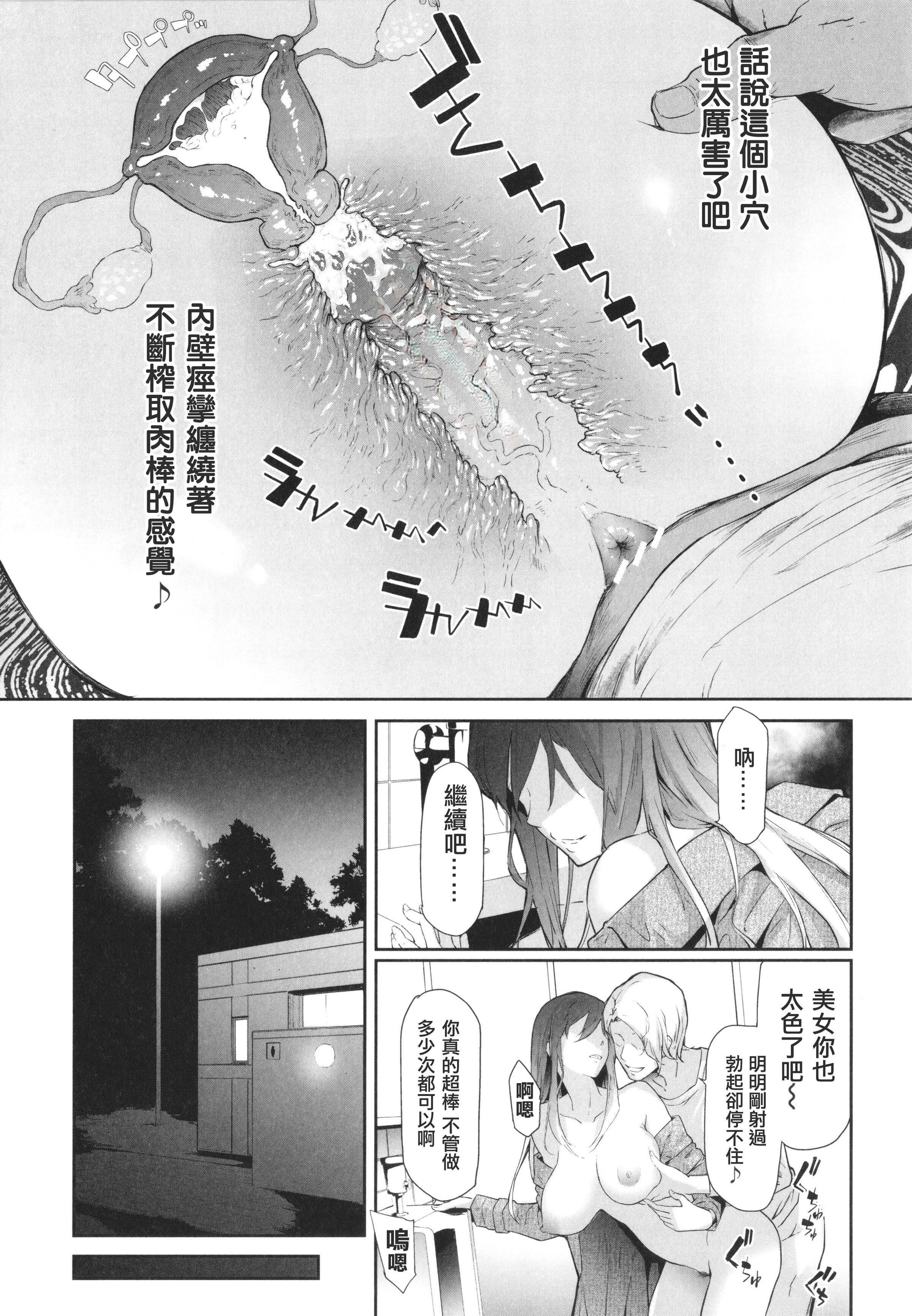 [史鬼匠人]TS☆Revolution[篆仪通文书坊汉化][轰妈去黑条版][无修正][史鬼匠人]TS☆Revolution[篆仪通文书坊汉化][轰妈去黑条版][无修正]