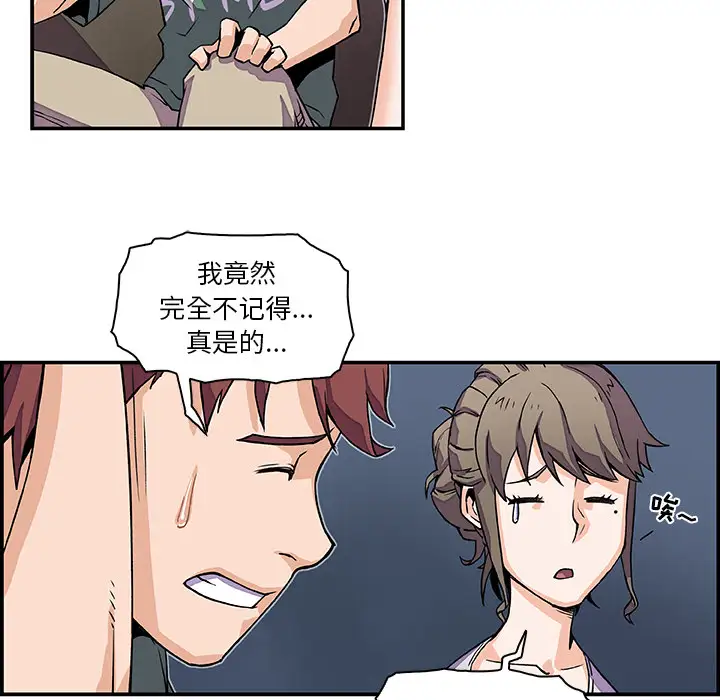 你和我的小秘密第6话