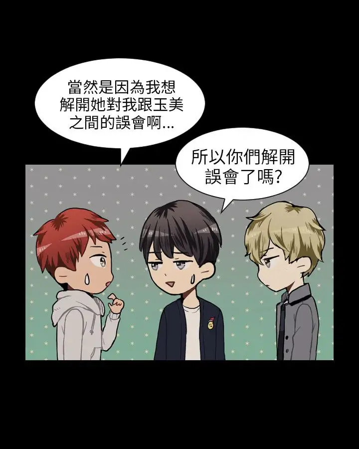 Love&Wish第41话