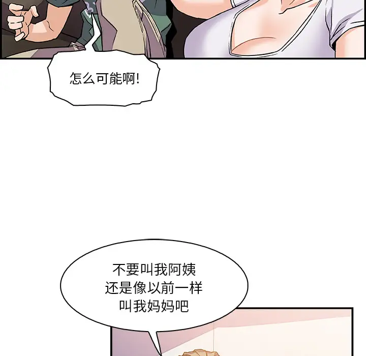 你和我的小秘密第6话