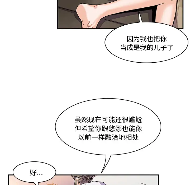 你和我的小秘密第6话
