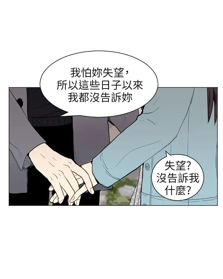 Love&Wish第41话