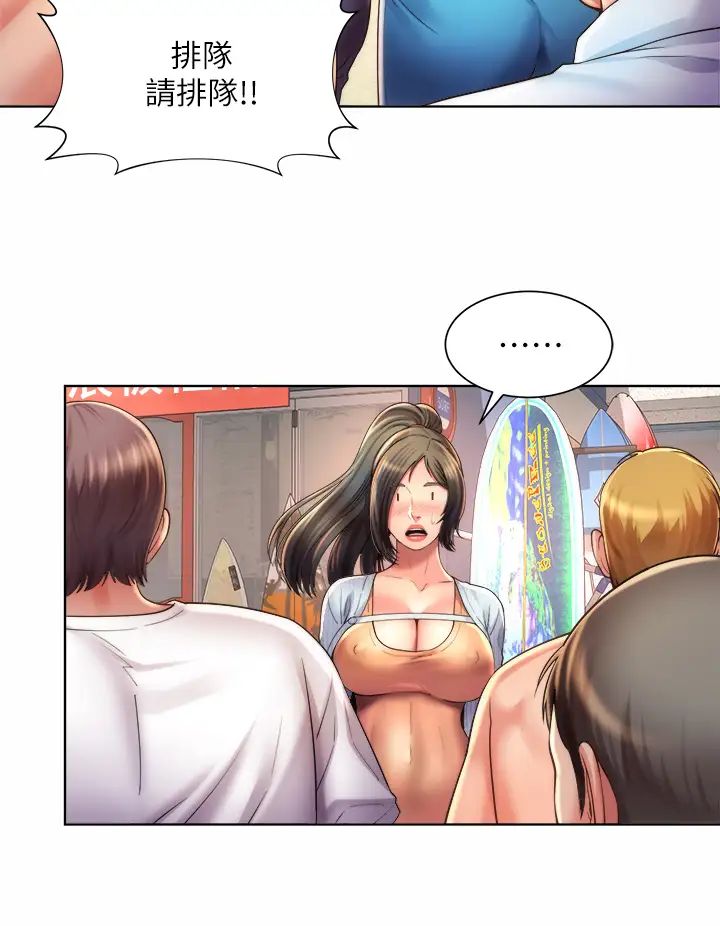 海滩女神第37话-刺激的同居生活