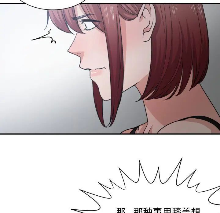 有什么了不起的!第45话