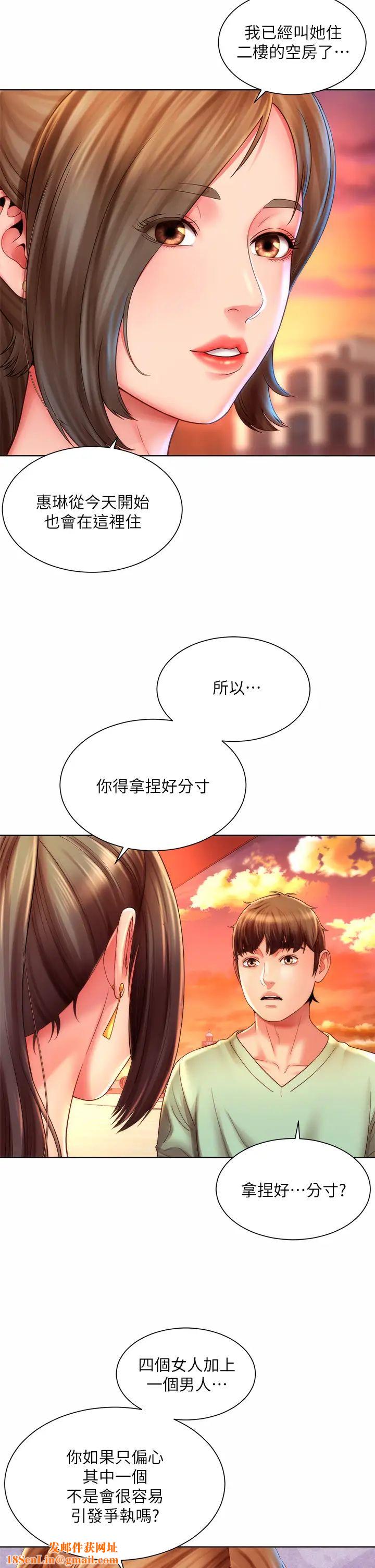 海滩女神第37话-刺激的同居生活