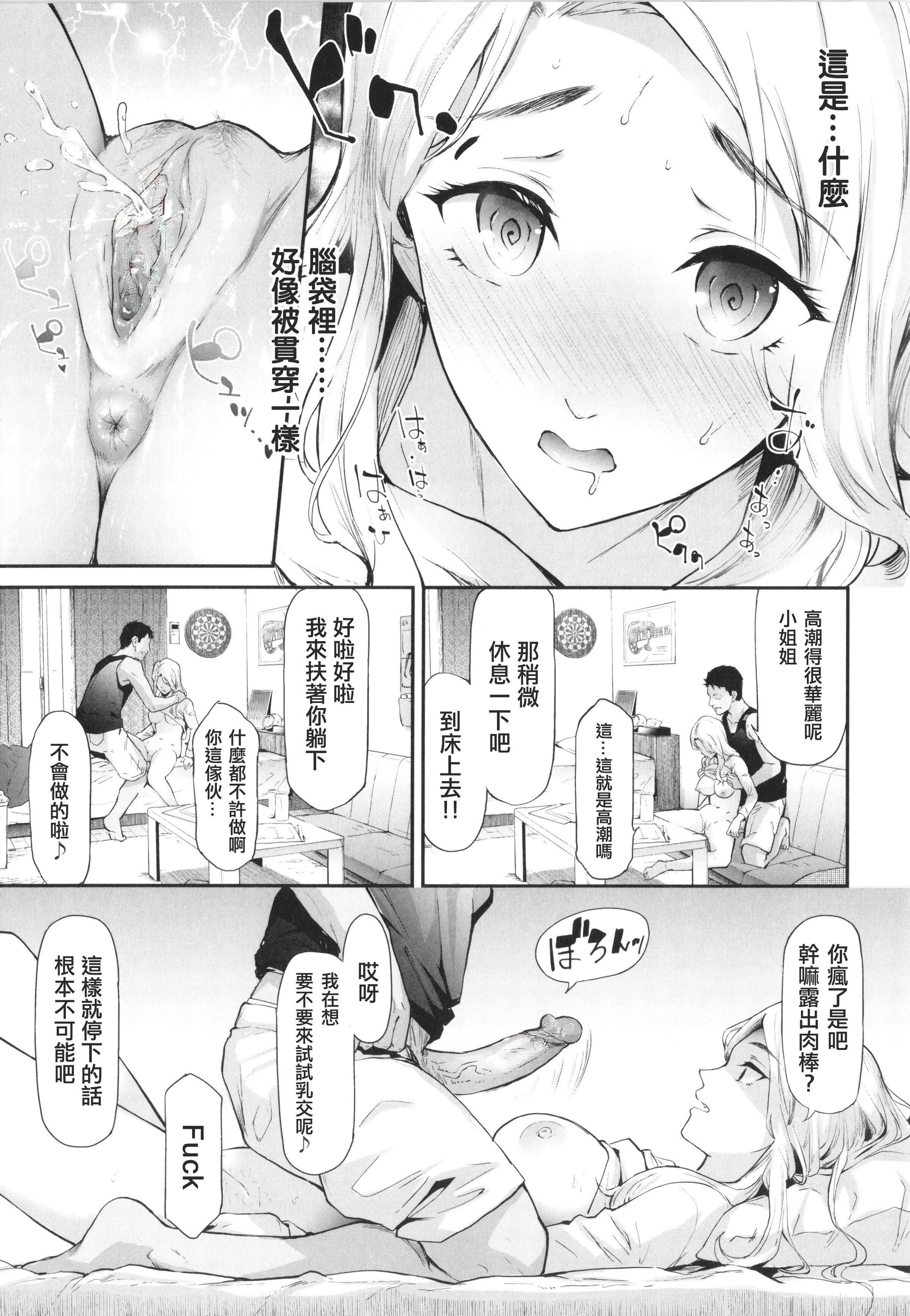 [史鬼匠人]TS☆Revolution[篆仪通文书坊汉化][轰妈去黑条版][无修正][史鬼匠人]TS☆Revolution[篆仪通文书坊汉化][轰妈去黑条版][无修正]