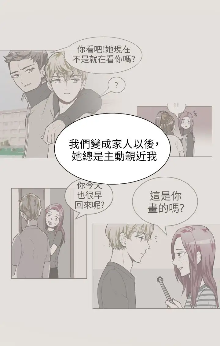 Love&ampWish第42话