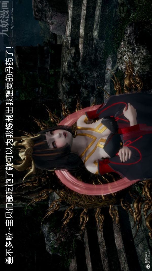 [3D]星梦苍穹+外传+赌债偿还第05章-自命不凡07话