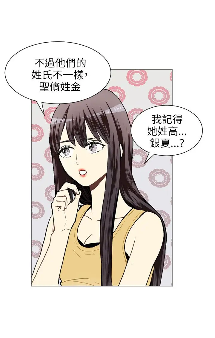 Love&ampWish第42话