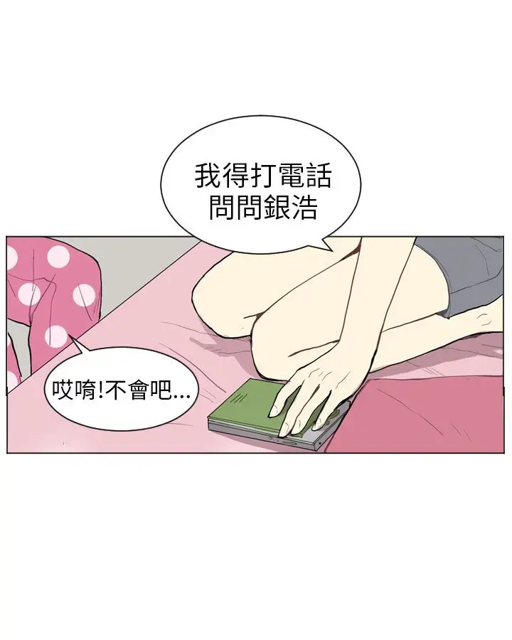 Love&ampWish第42话