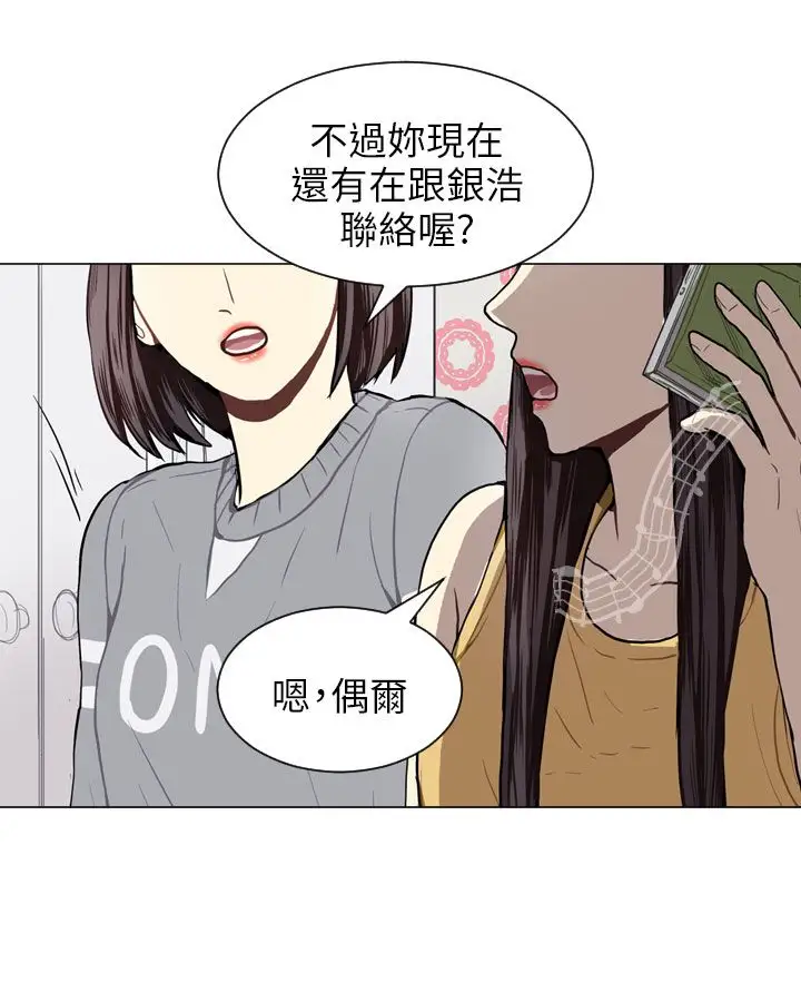 Love&ampWish第42话