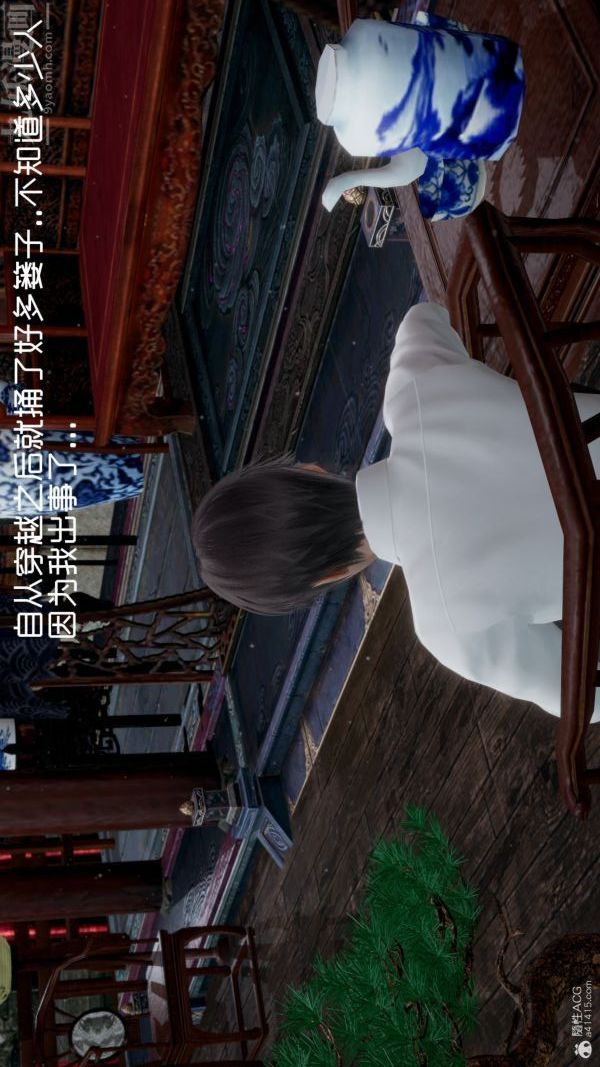 [3D]星梦苍穹+外传+赌债偿还第05章-自命不凡07话