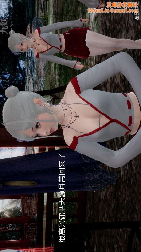 [3D]星梦苍穹+外传+赌债偿还第05章-自命不凡08话