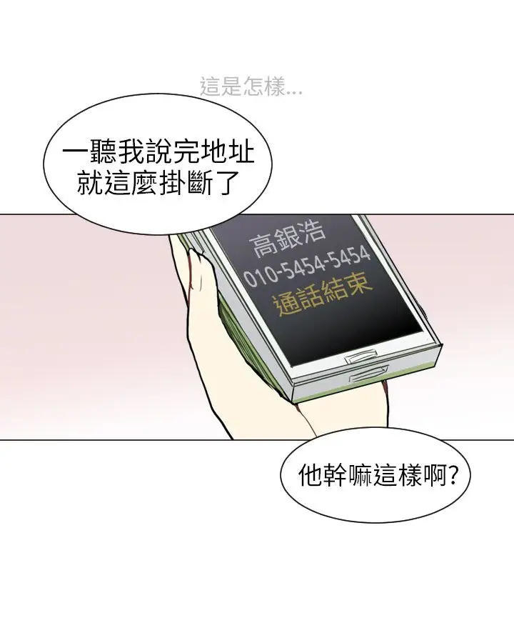 Love&ampWish第43话