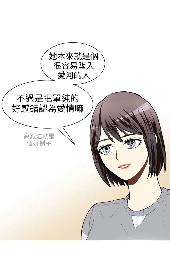 Love&ampWish第43话