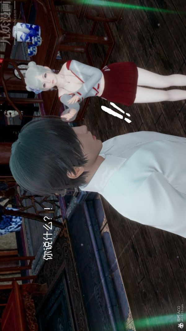 [3D]星梦苍穹+外传+赌债偿还第05章-自命不凡08话