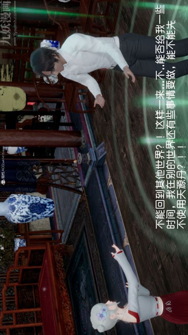 [3D]星梦苍穹+外传+赌债偿还第05章-自命不凡08话