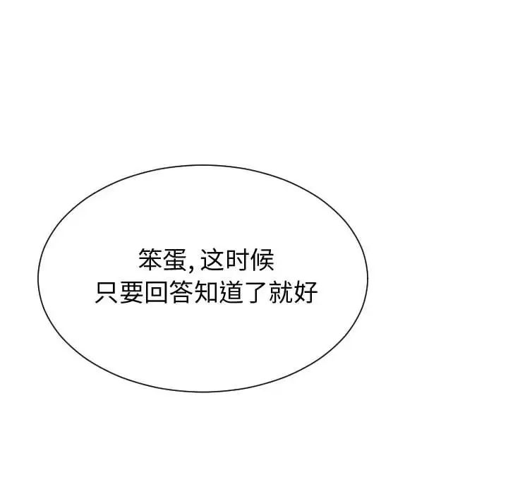 有什么了不起的!第45话