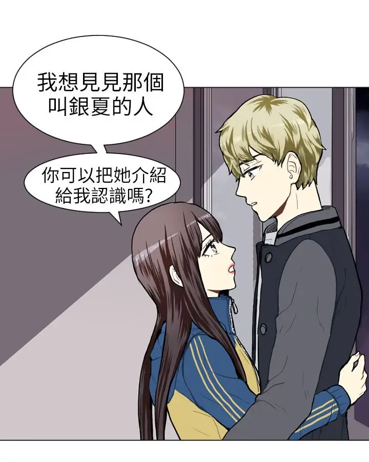 Love&ampWish第43话