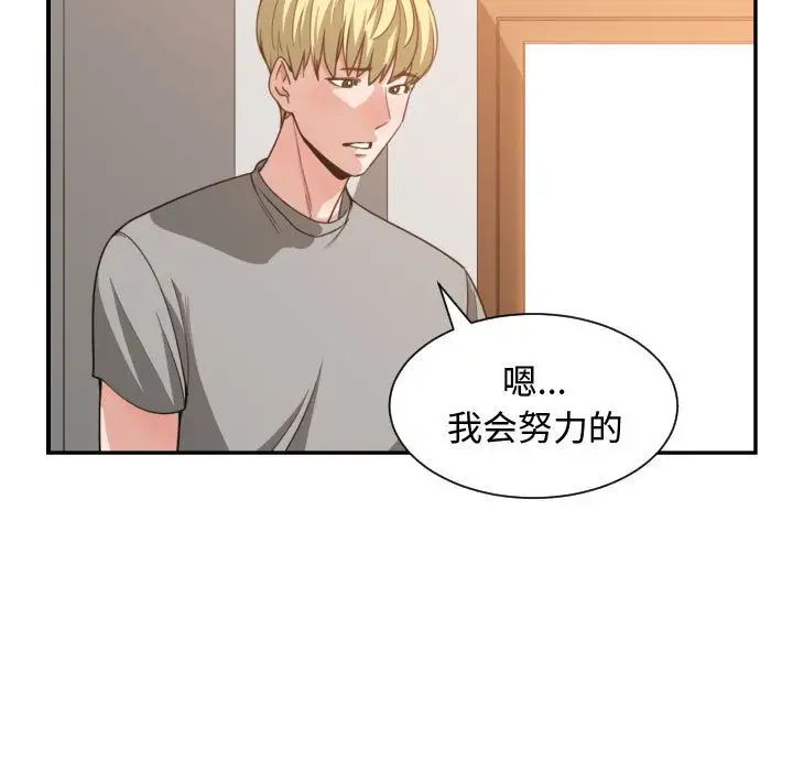 有什么了不起的!第46话