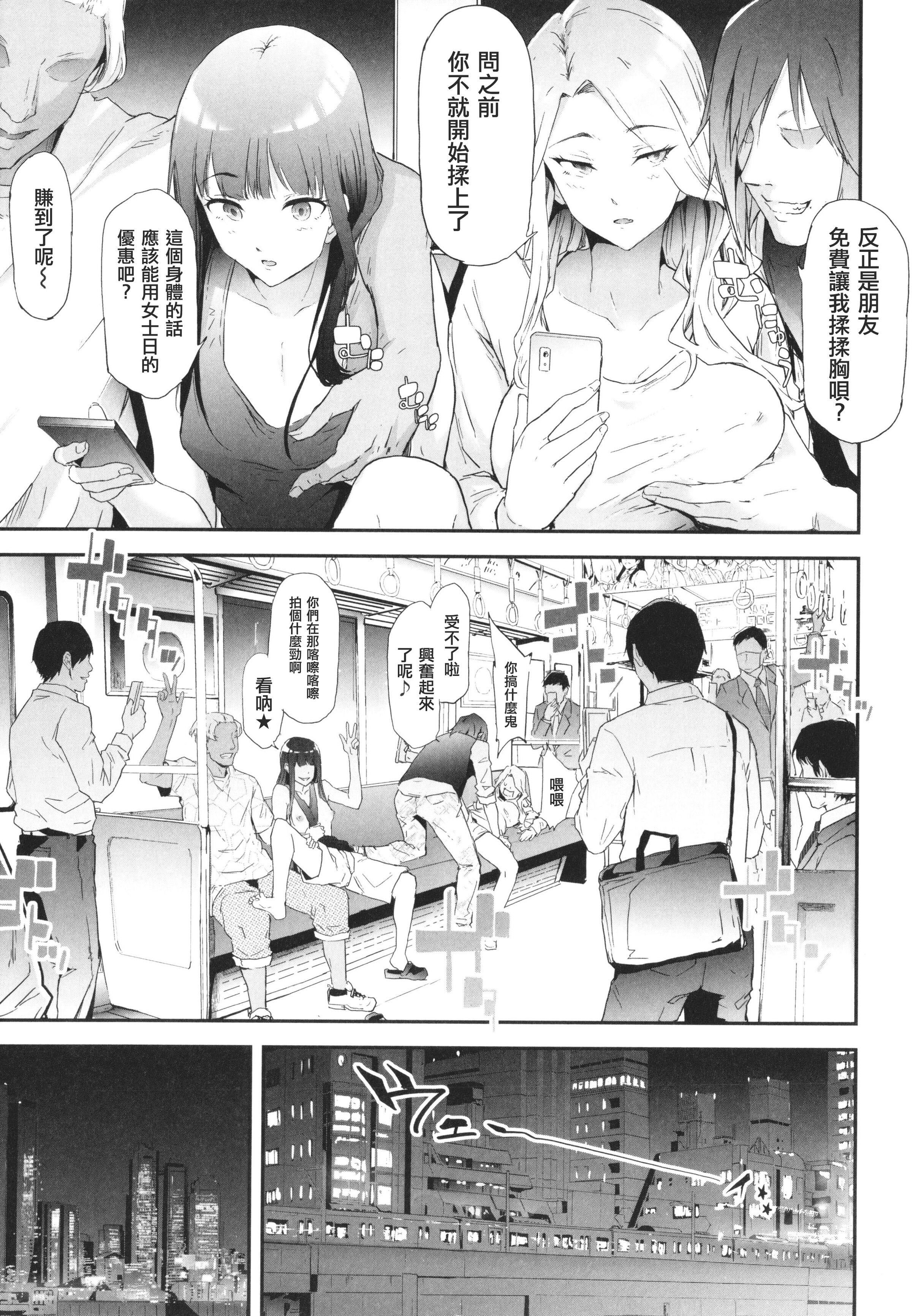 [史鬼匠人]TS☆Revolution[篆仪通文书坊汉化][轰妈去黑条版][无修正][史鬼匠人]TS☆Revolution[篆仪通文书坊汉化][轰妈去黑条版][无修正]