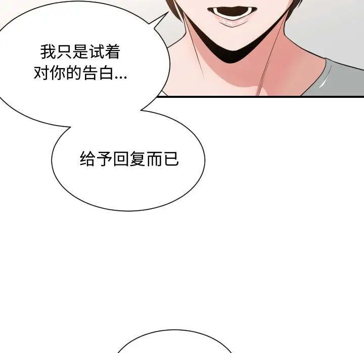 有什么了不起的!第46话