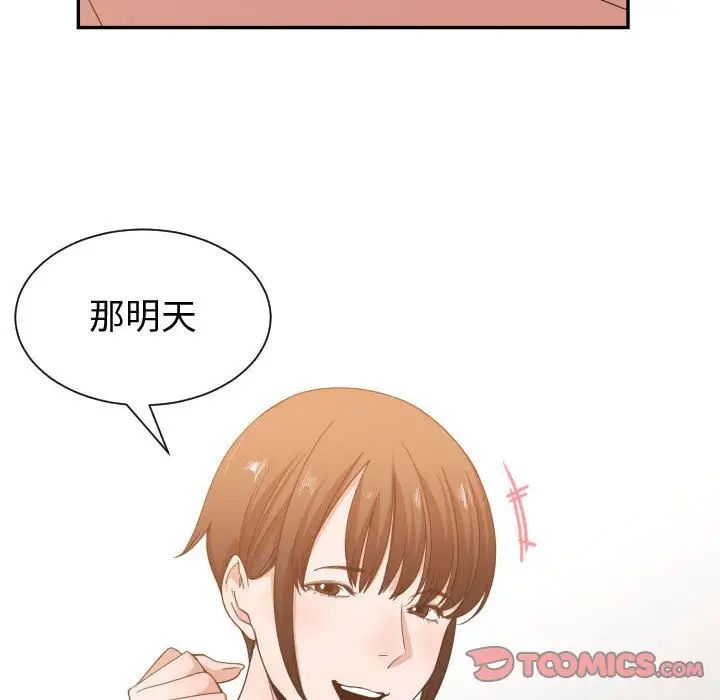 有什么了不起的!第46话