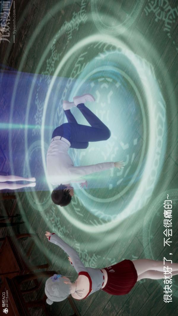 [3D]星梦苍穹+外传+赌债偿还第05章-自命不凡08话