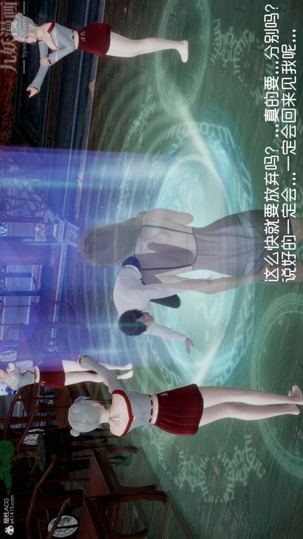 [3D]星梦苍穹+外传+赌债偿还第05章-自命不凡08话