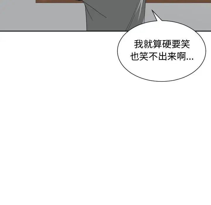 有什么了不起的!第46话