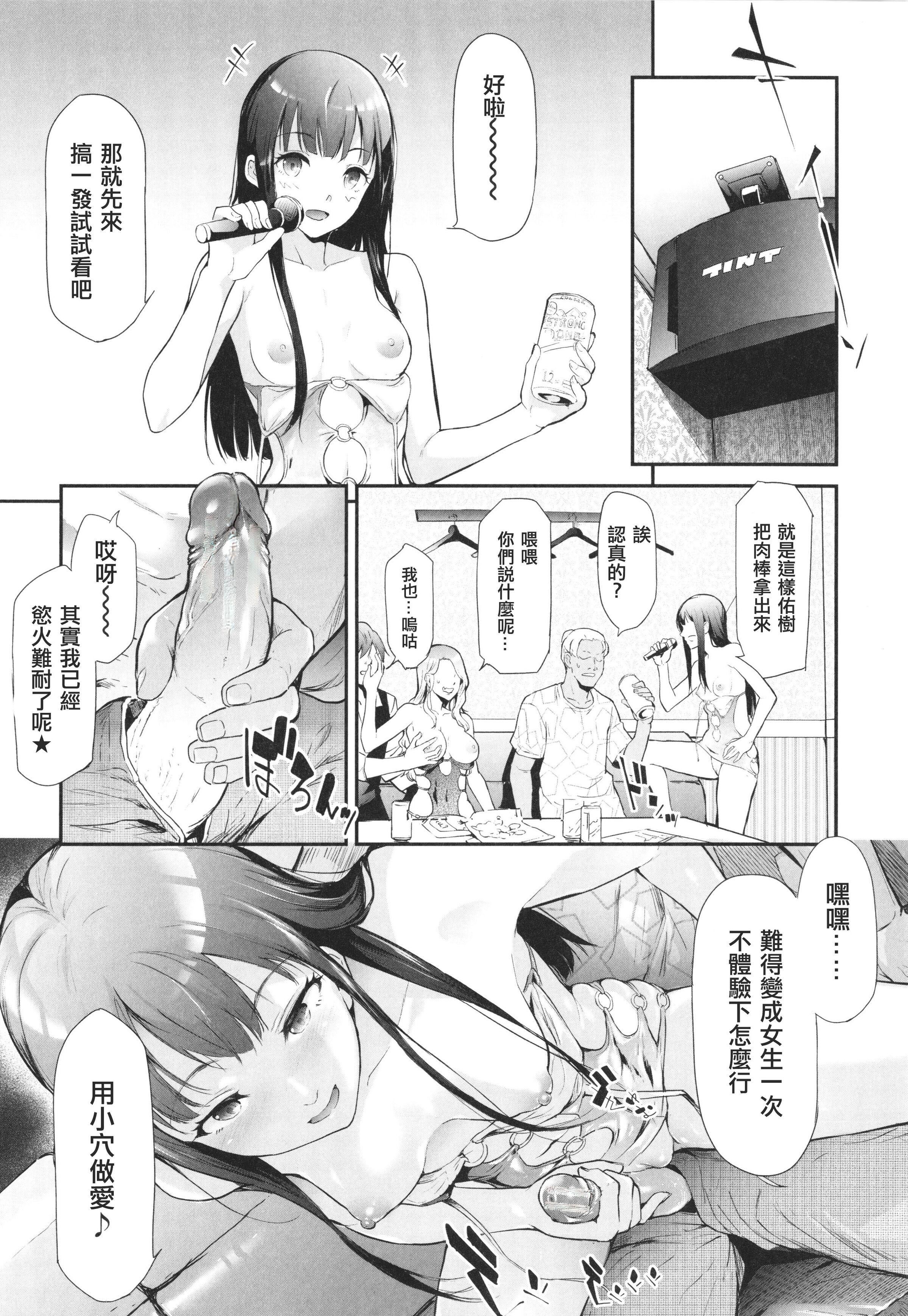 [史鬼匠人]TS☆Revolution[篆仪通文书坊汉化][轰妈去黑条版][无修正][史鬼匠人]TS☆Revolution[篆仪通文书坊汉化][轰妈去黑条版][无修正]