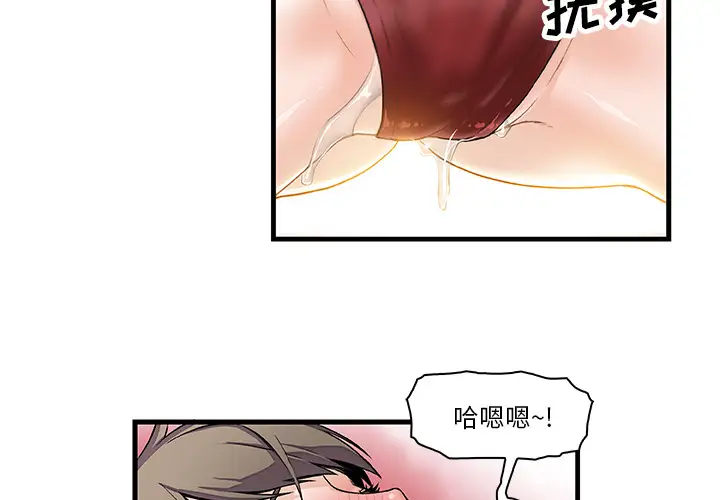 你和我的小秘密第8话