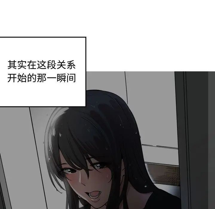 有什么了不起的!第46话