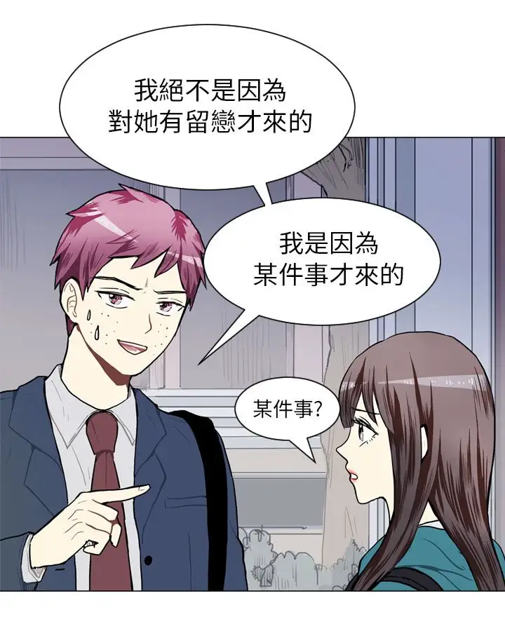 Love&Wish第44话