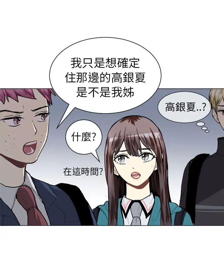 Love&Wish第44话