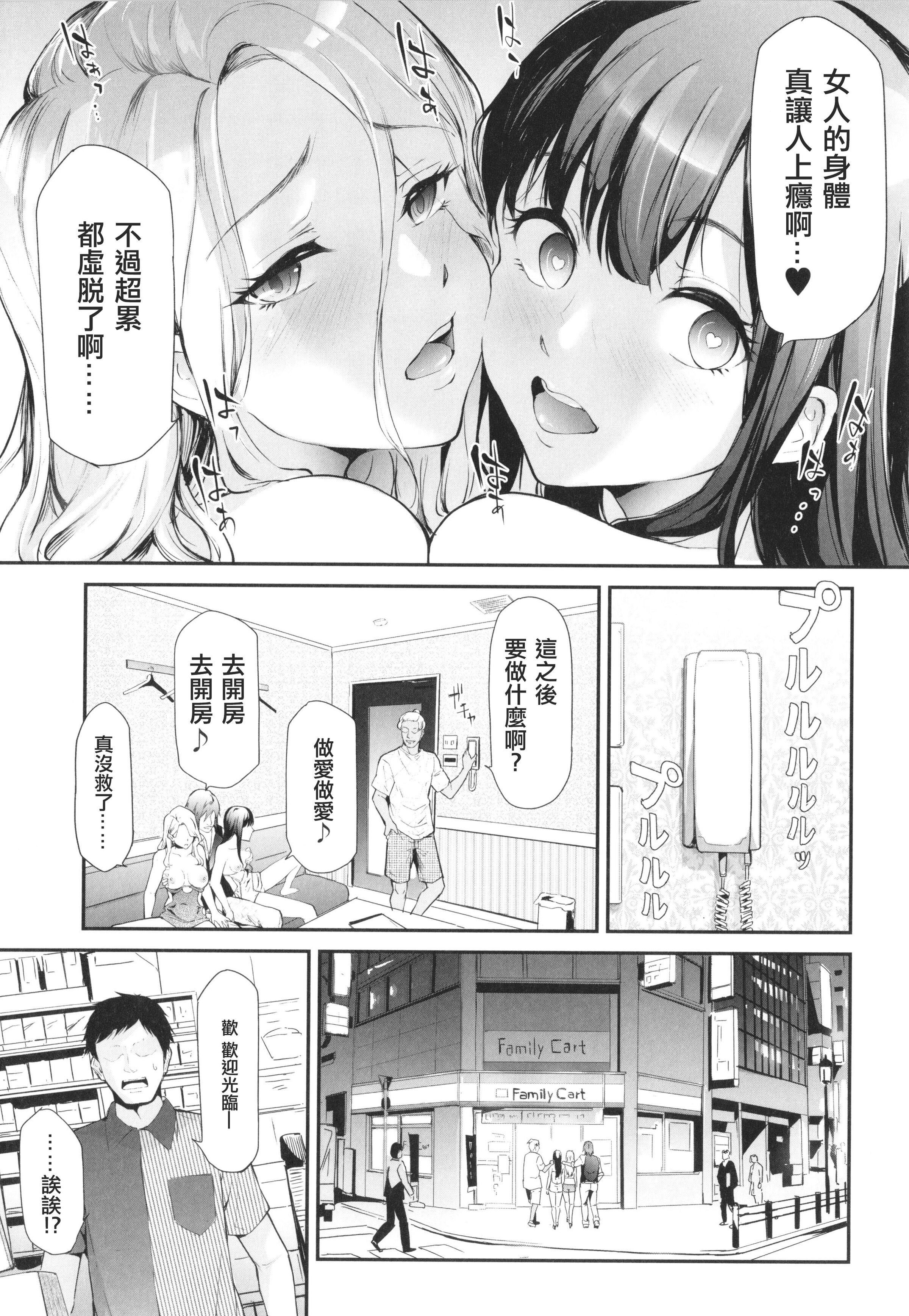 [史鬼匠人]TS☆Revolution[篆仪通文书坊汉化][轰妈去黑条版][无修正][史鬼匠人]TS☆Revolution[篆仪通文书坊汉化][轰妈去黑条版][无修正]