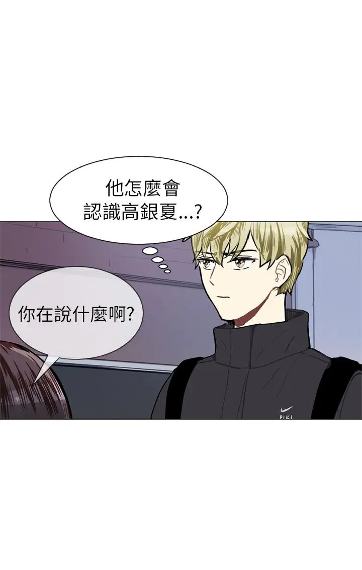 Love&ampWish第44话