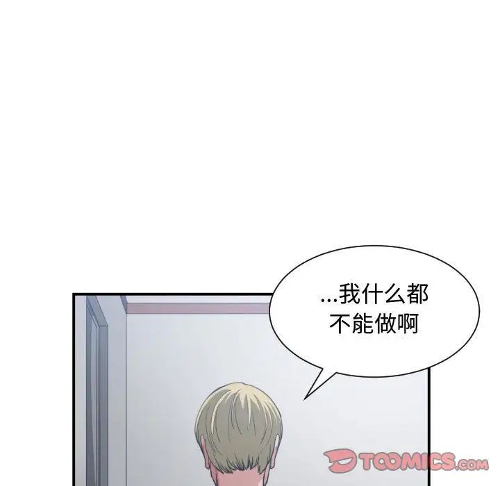 有什么了不起的!第46话