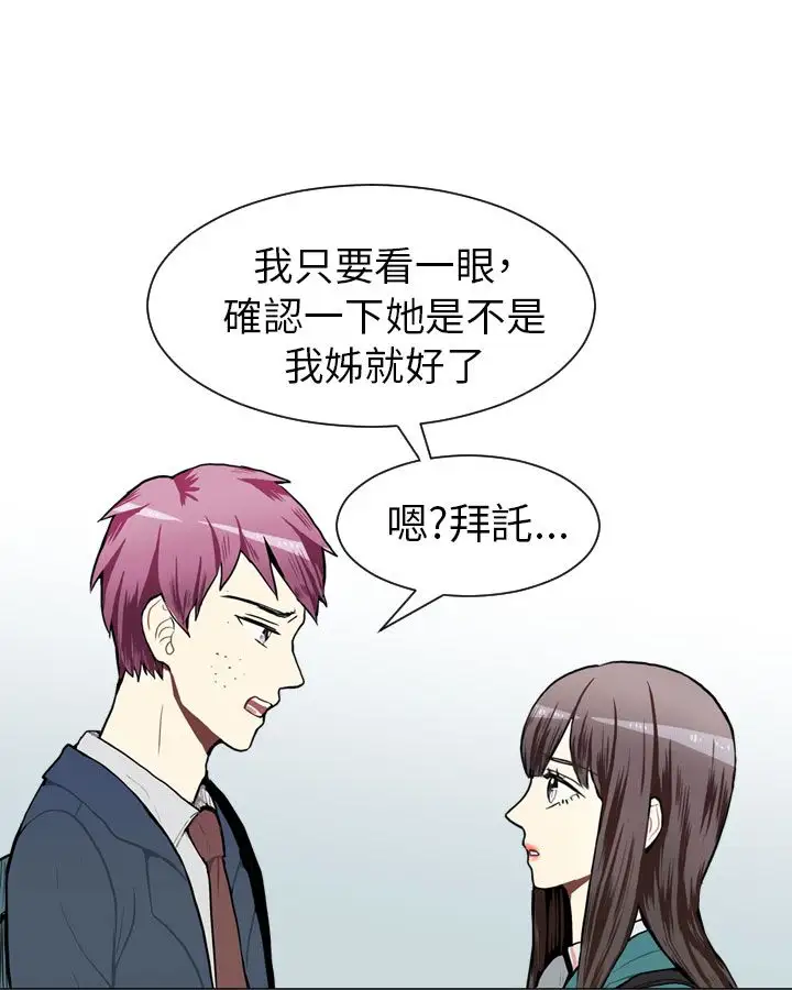 Love&Wish第44话