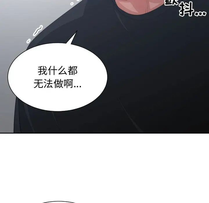 有什么了不起的!第46话