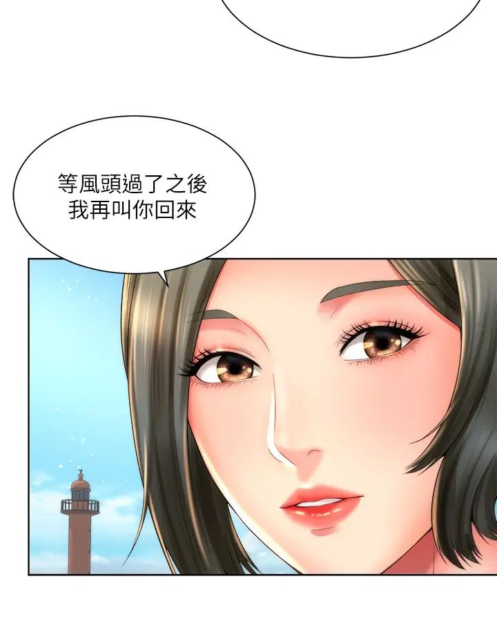 海滩女神最终话-新的开始
