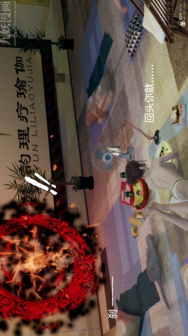 [3D]星梦苍穹+外传+赌债偿还第05章-自命不凡09话