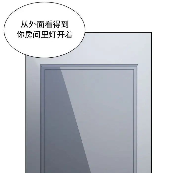 有什么了不起的!第46话