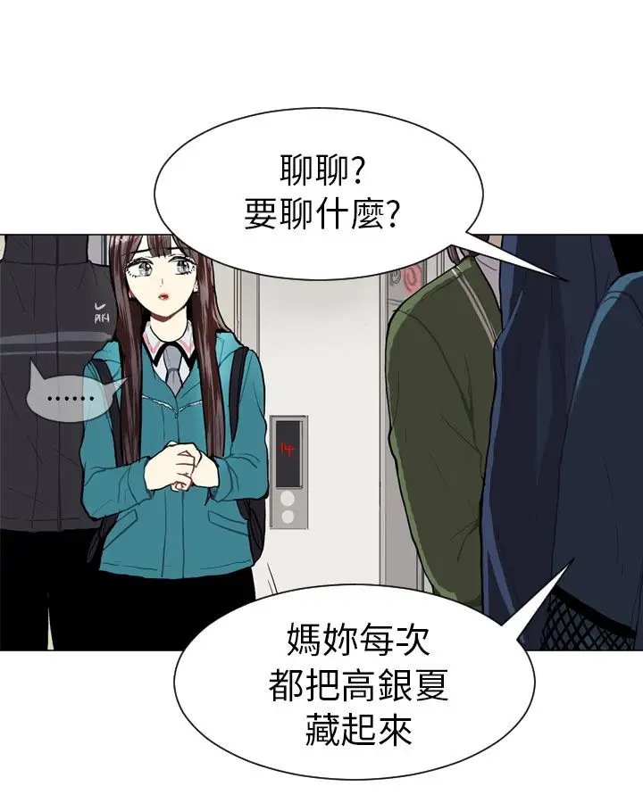 Love&Wish第44话
