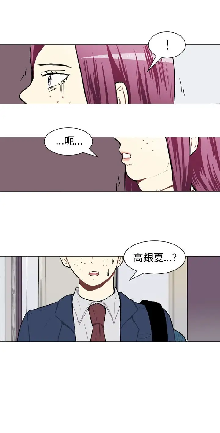 Love&Wish第44话