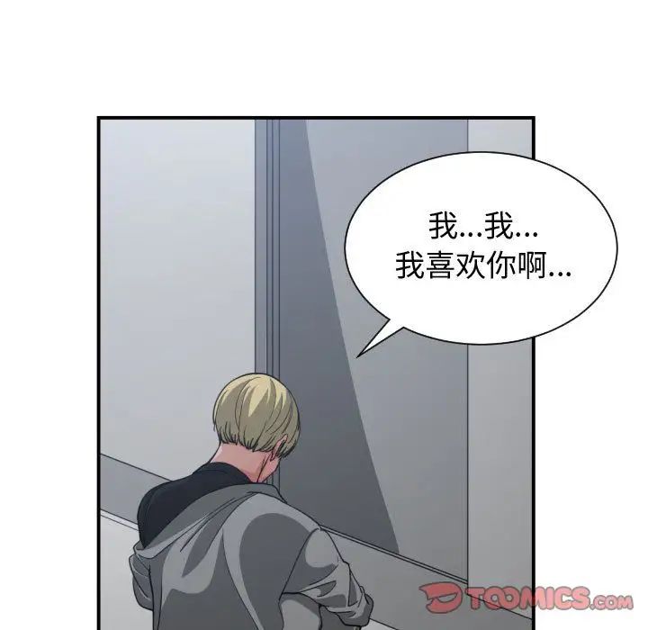 有什么了不起的!第46话