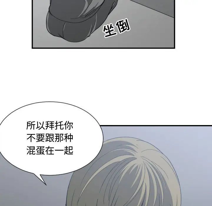 有什么了不起的!第46话