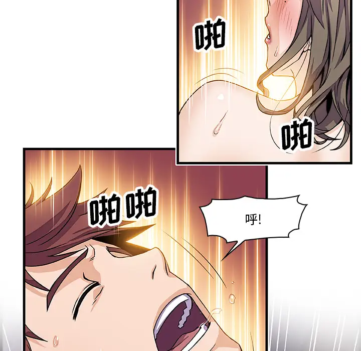 你和我的小秘密第8话